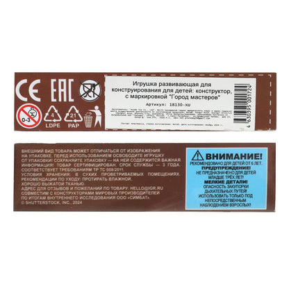 Конструктор фигурка мой мир с аксессуарами Город мастеров в кор.120шт