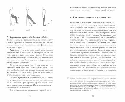 C'est la Pologne. Обретение Силы: тайный Путь Души