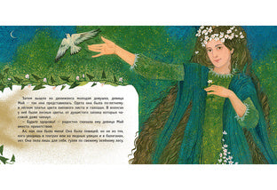 Двенадцать пассажиров : [сказка] / Г. Х. Андерсен ; пер. с дат. Д. Налепиной ; ил. А. В. Хопта. — М. : Нигма, 2025. — 48 с. : ил. — (Художники рисуют Андерсена).