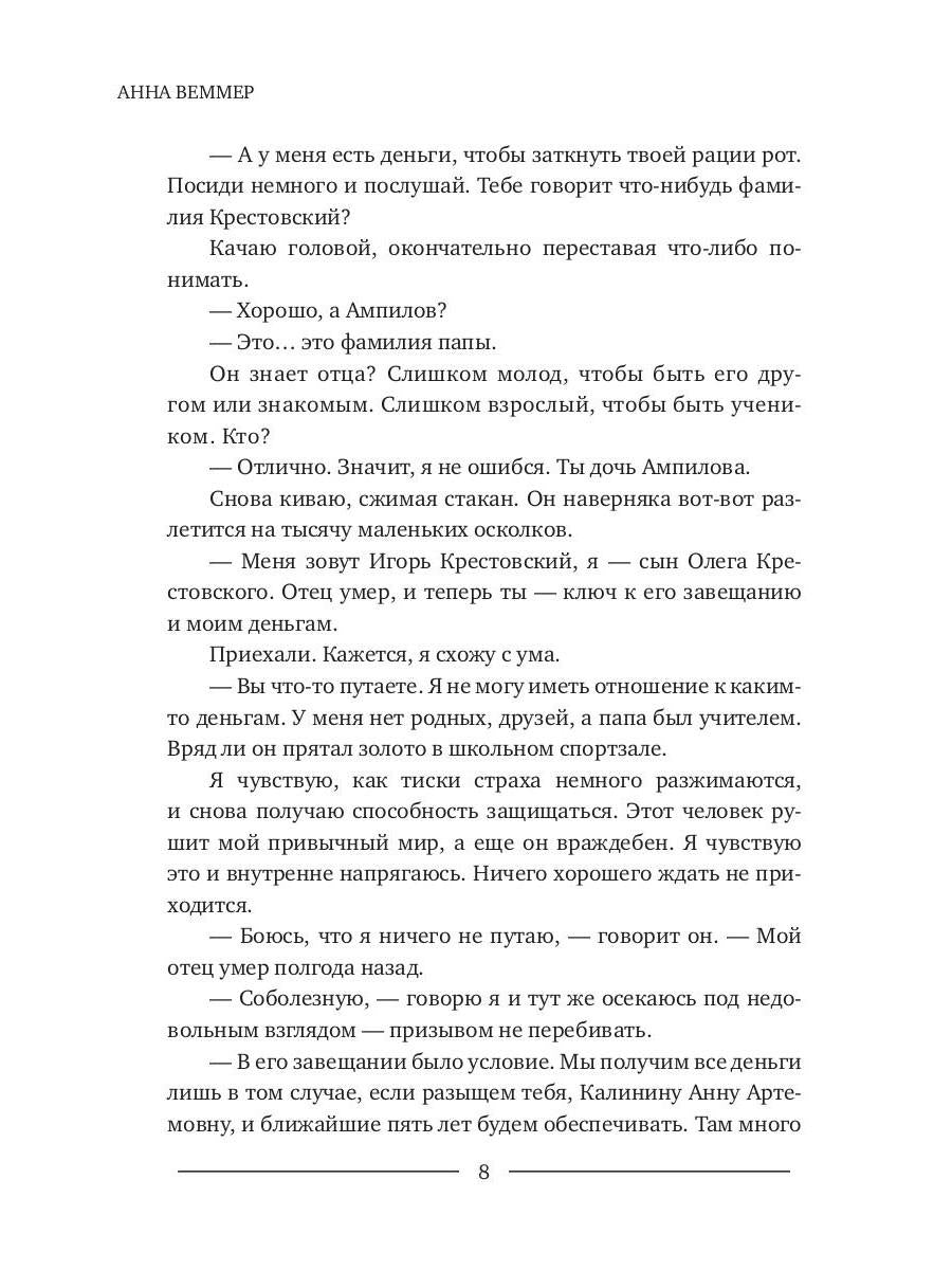 #Zолушка в постель