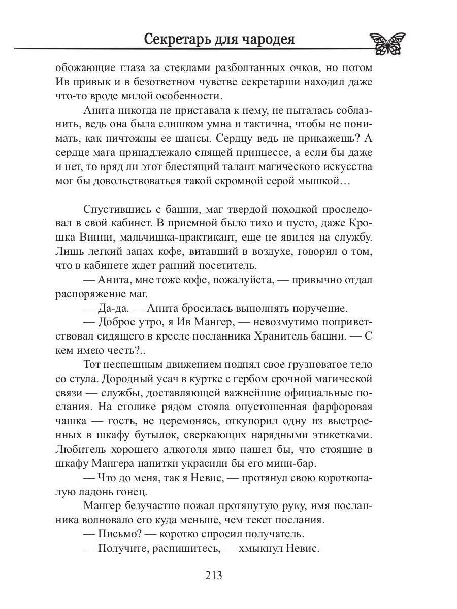 Ведьма домашнего очага