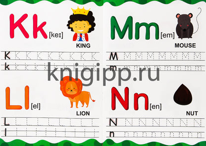 АНГЛИЙСКИЕ ПРОПИСИ. ПИШЕМ БУКВЫ И ЦИФРЫ