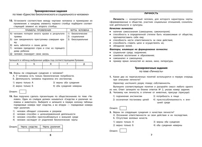 Обществознание:комплексная подготовка к ОГЭ