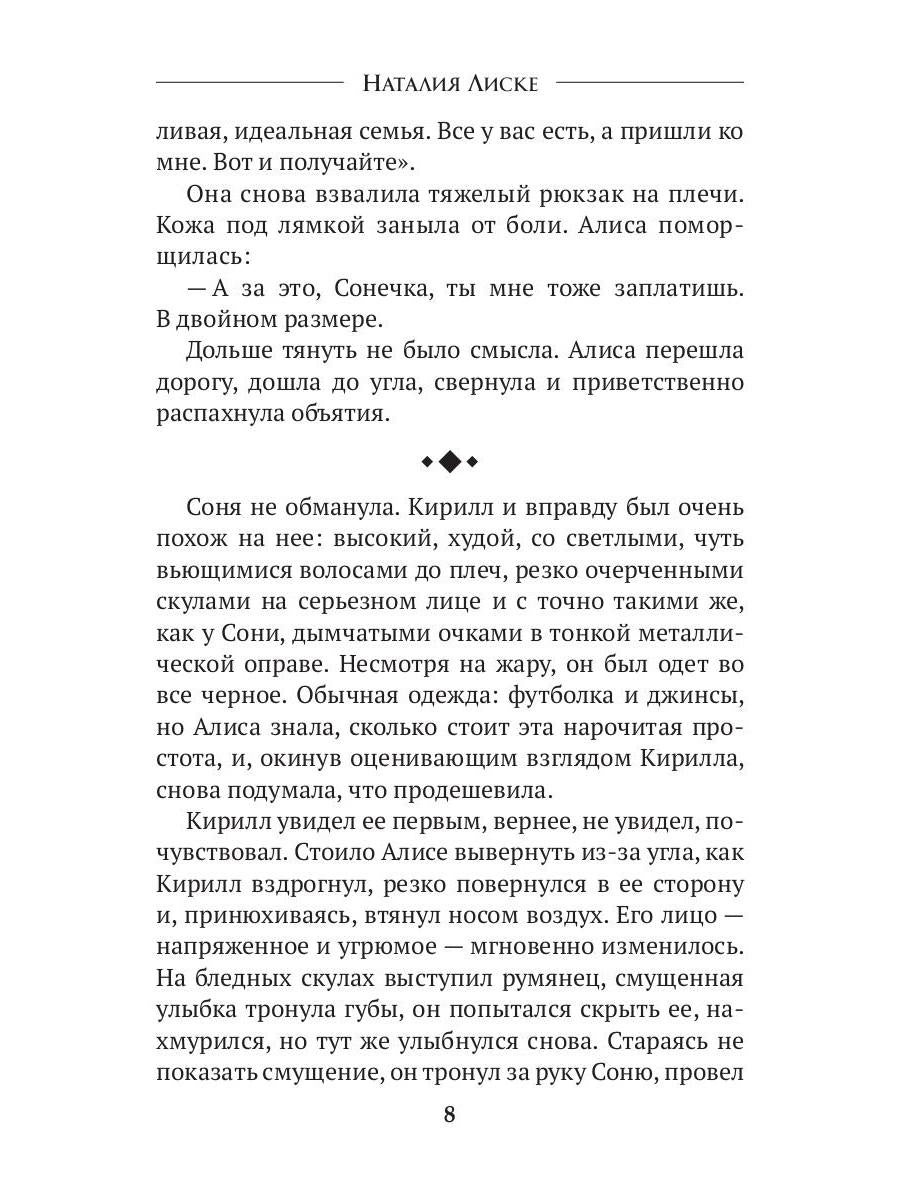 Таро Страны Чудес