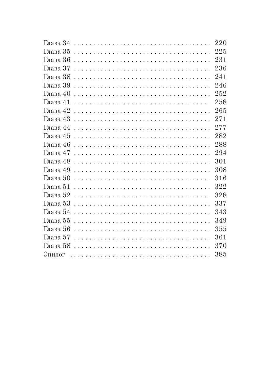 Аруна. Сульепган