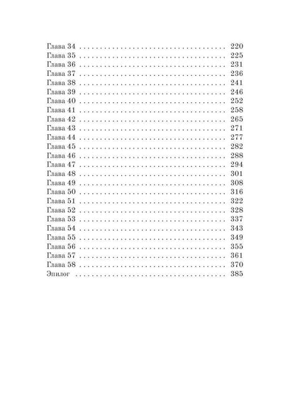 Аруна. Сульепган