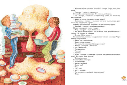 Весёлая семейка. Рассказы (илл. Г. Юдина)