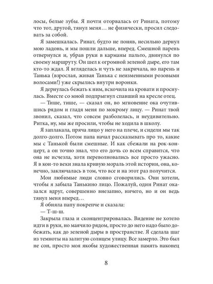 Рип.МагЛегенд.Гардт Чудильщик