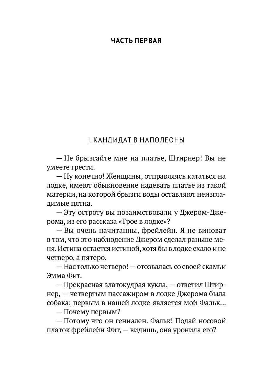 С/с. В 8 т. Т. 4: Властелин мира; Вечный хлеб; Человек, потерявший лицо