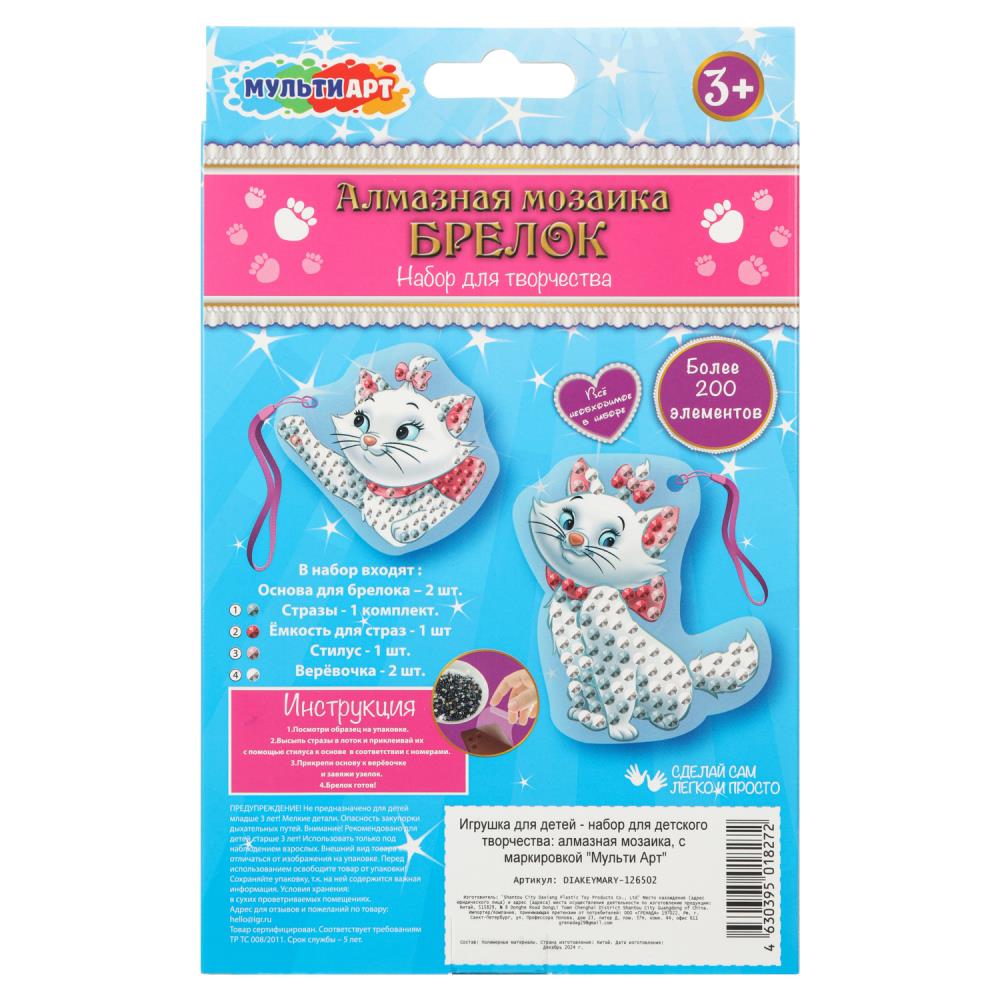 Брелоки алмазной мозаикой кошечка мари MultiArt в кор.50шт