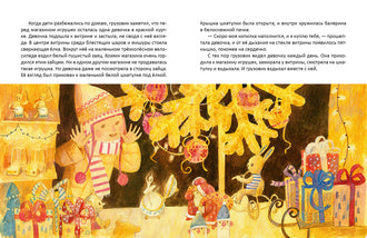 Мими и красный грузовик : [сказка] / Е. Б. Земляничкина ; ил. О. Н. Пахомова. — М. : Нигма, 2023. — 40 с. : ил. с автографом