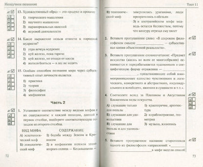 УМК Боголюбов. Обществознание. Тесты 10 кл. Базовый уровень./ Краюшкина. (ФГОС).