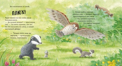 Кк. Книжки-картинки. Я не ворчунья!