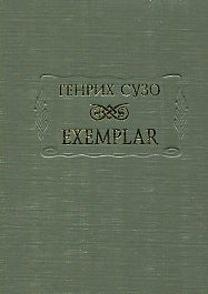 Exemplar