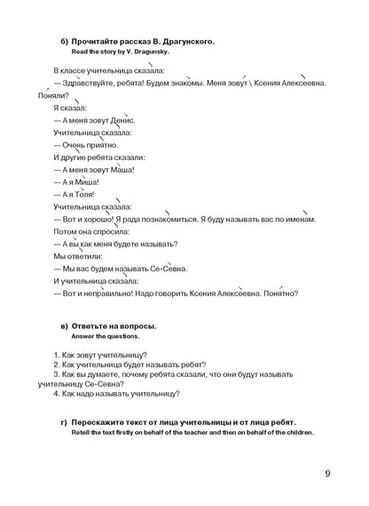 Слово: пособие по лексике и разговорной практике (QR)