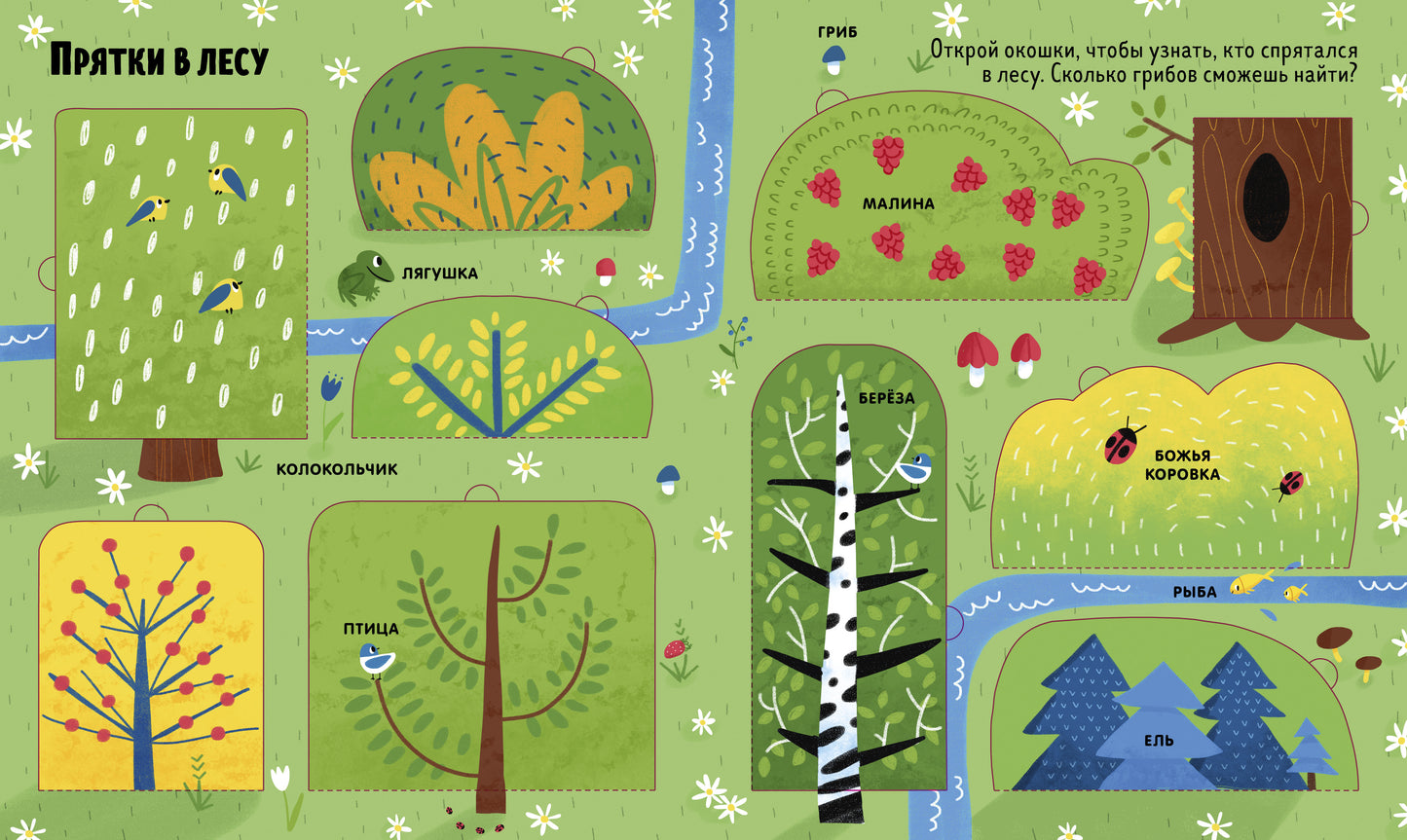 Книжка с окошками. Цифры 0384