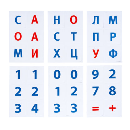 Касса буква и цифра. «Учим цифры и буквы»