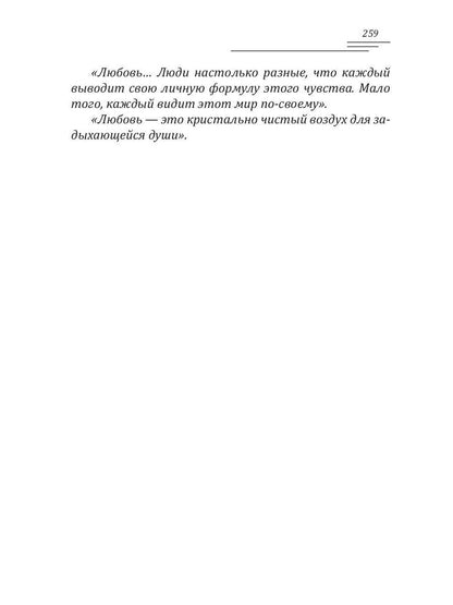 Умеют ли парни любить. Кн. 3