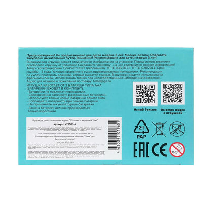 Сказочник мишка 20+ песен, сказок и звуков в кор. Умка в кор.72шт