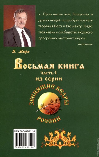 ч-1. Новая цивилизация (обл)