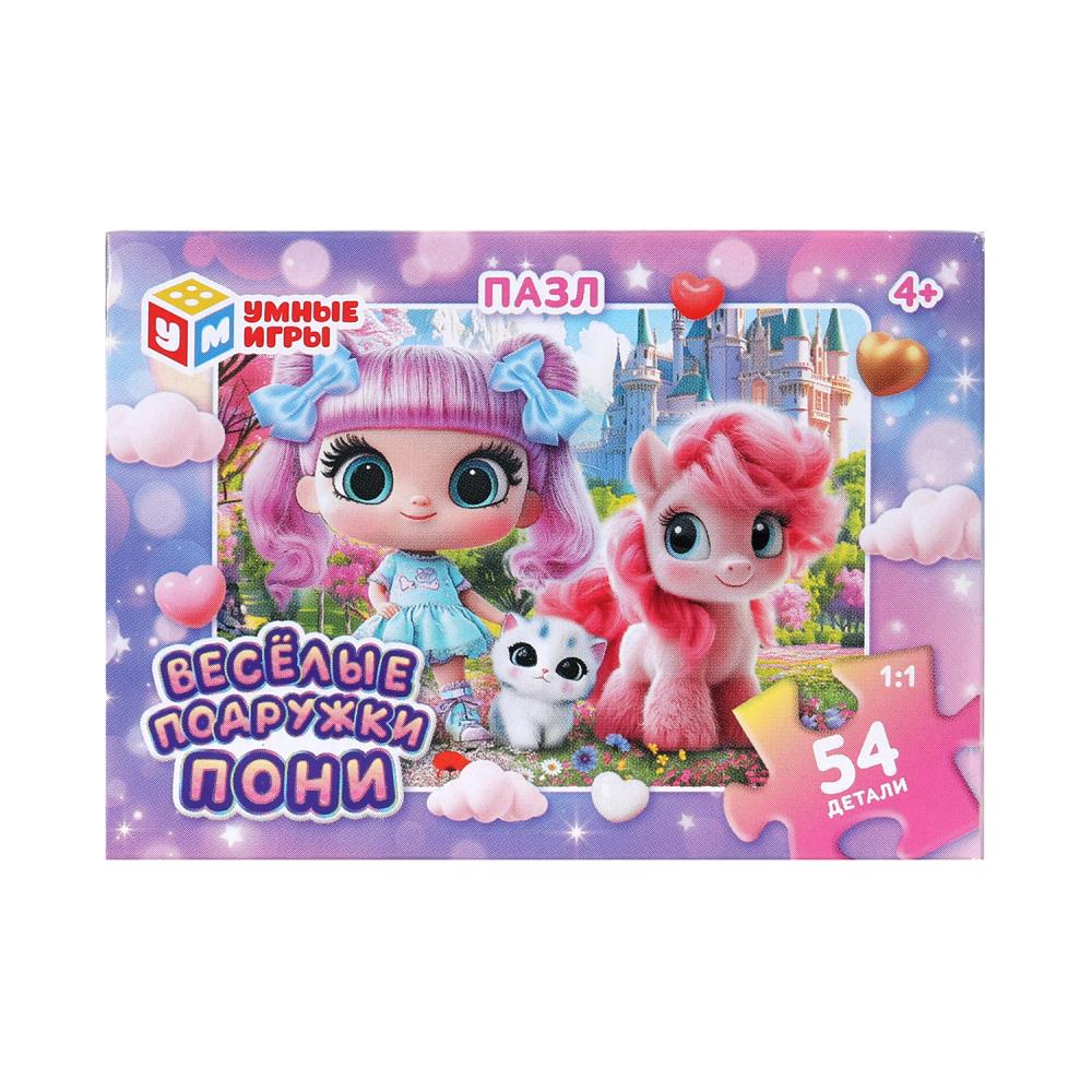 Весёлые подружки пони. Пазлы в коробке 54 детали. 90х65х25 мм. Умные игры в уп.32шт в кор.8уп