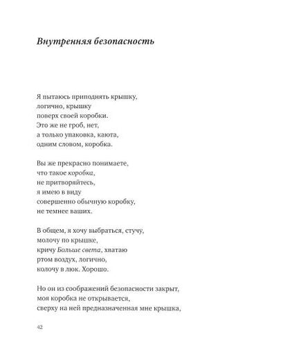 Гибель "Титаника": комедия