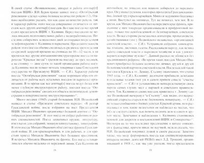 СИ За фасадом сталинской конституции. Советский парламент от Калинина до Громыко (12+)