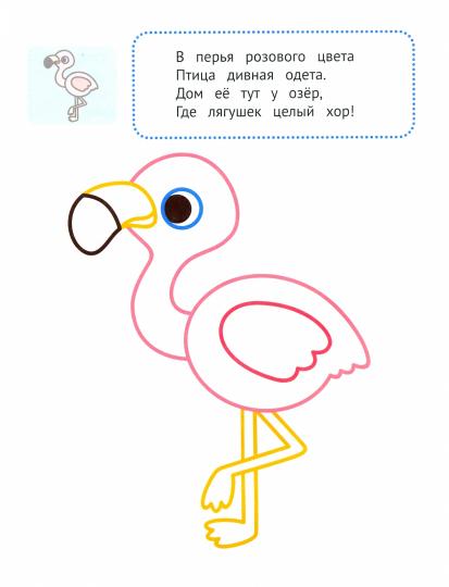 В зоопарке 1+:книжка-раскраска