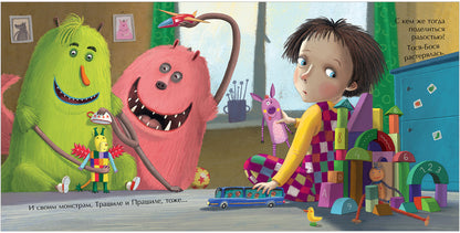 Кк. Лина Жутауте. Тося-Бося и ужасная несправедливость/Жутауте Л.