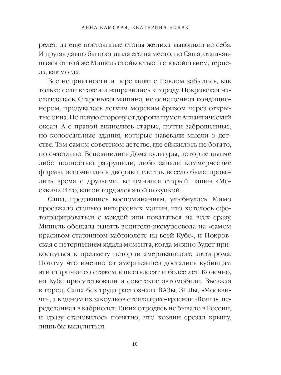 Дилетантки. Чудовище тайного острова