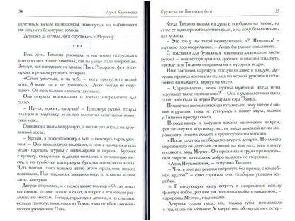 Кружева от Госпожи феи