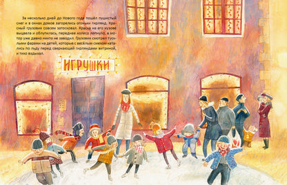 Мими и красный грузовик : [сказка] / Е. Б. Земляничкина ; ил. О. Н. Пахомова. — М. : Нигма, 2023. — 40 с. : ил. с автографом