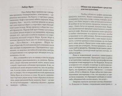 Европа.Под парусом вокруг Старого Света