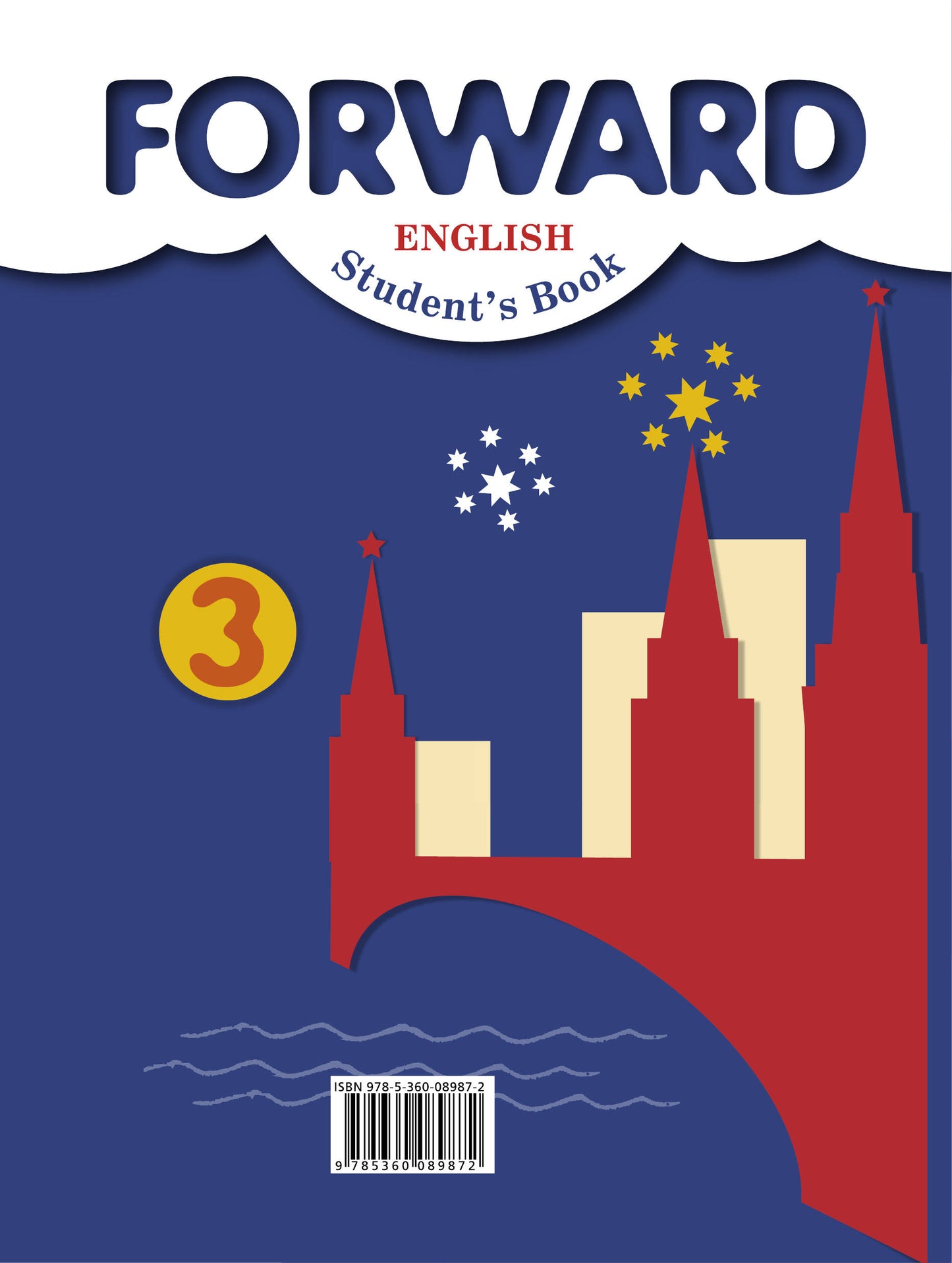 Английский язык. 3 класс. Учебник. Часть 2.