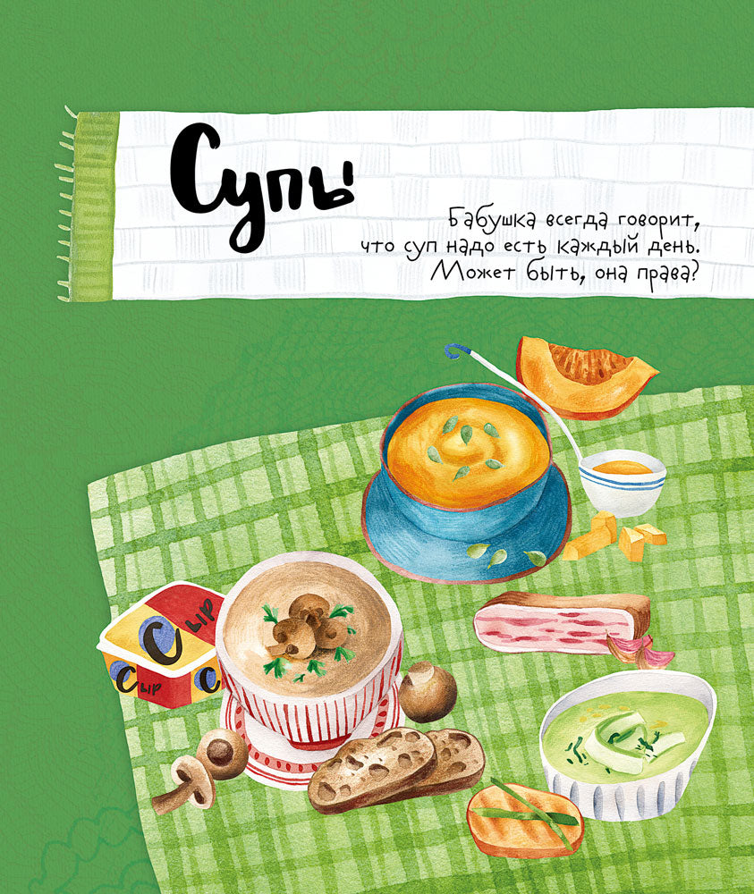 Один дома. Перекидные карточки. Новые рецепты.