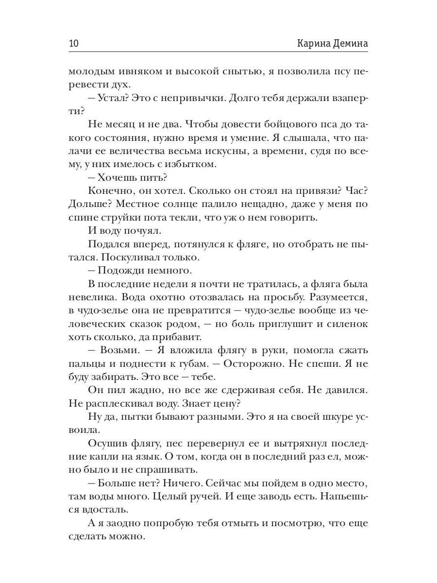 Невеста