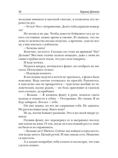 Невеста