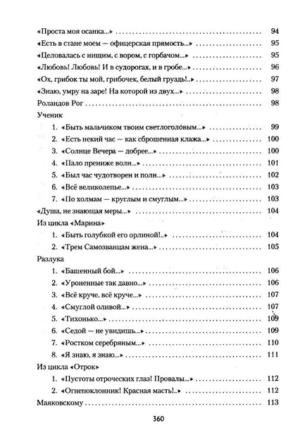 Марина Цветаева Собрание сочинений (комплект из 3-х книг)
