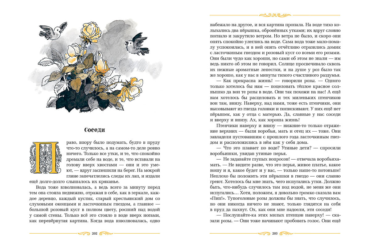 Андерсен. Сказки