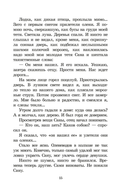 ШБ Шесталов. Синий ветер каслания