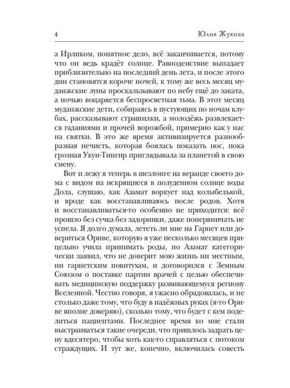 В семье не без подвоха