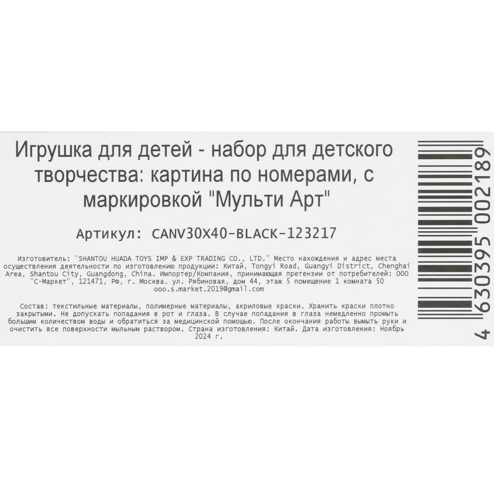Étui en bois noir avec numéro 30*40 cm pour le téléphone portable en cor.24 pouces