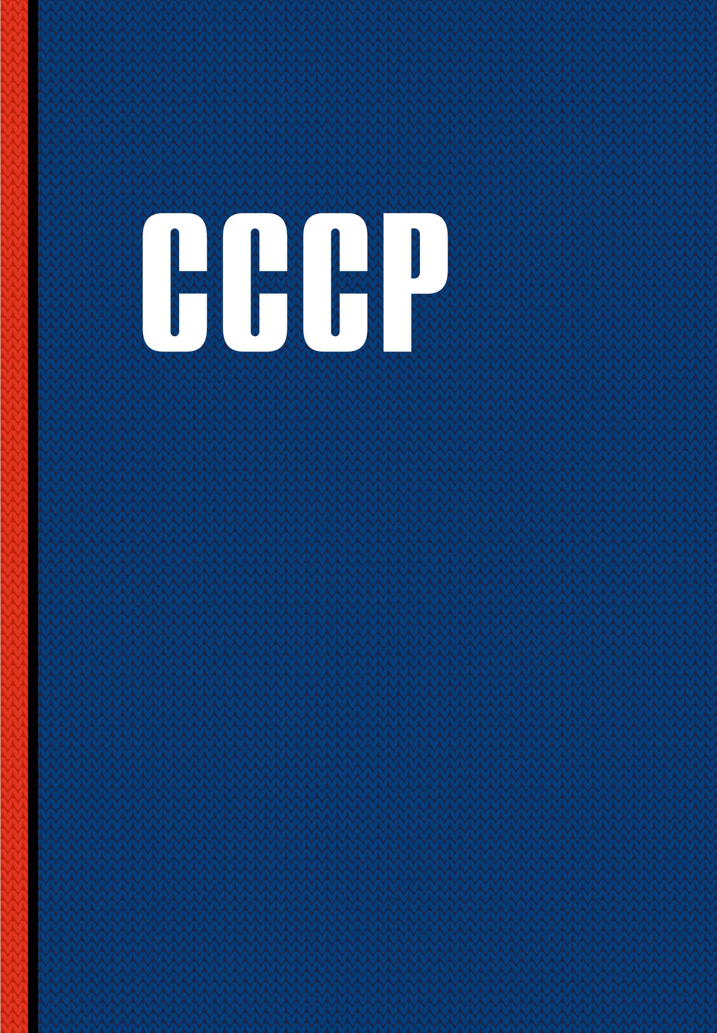 Блокнот. СССР (А5, 64 л.)