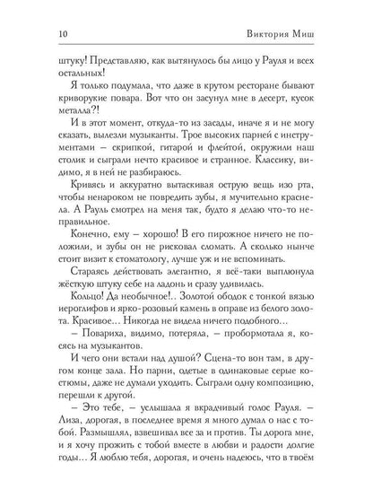 Шарлатанка в Академии драконов