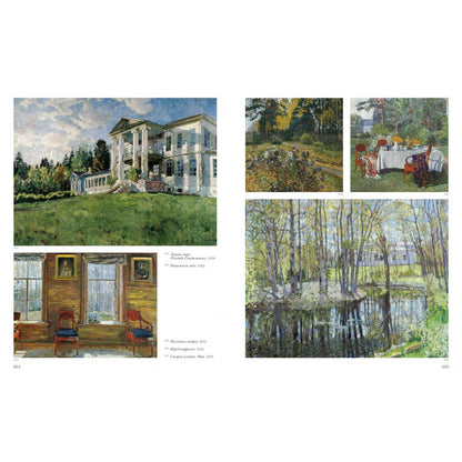 100 великих русских художников