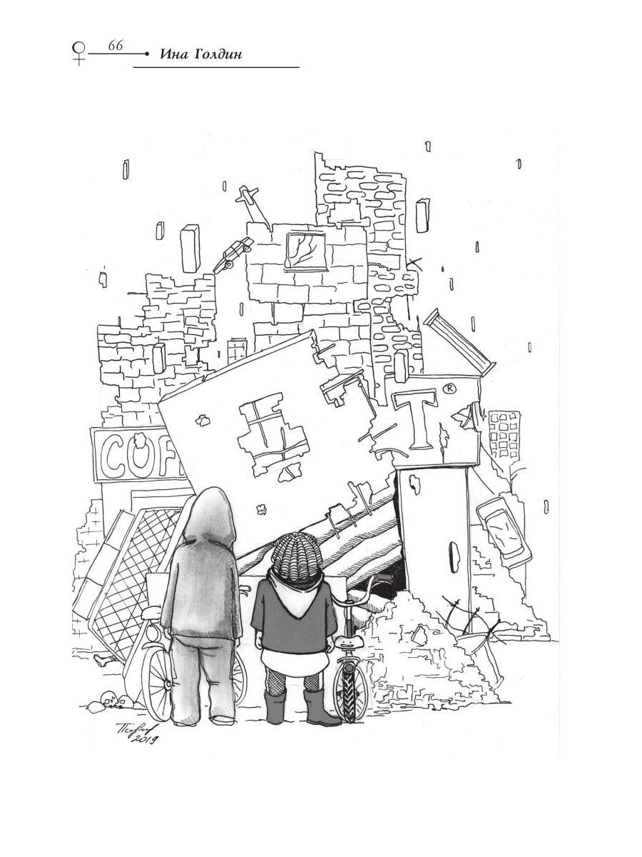 Зеркальная волна. Вал первый