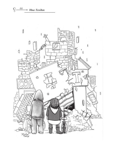 Зеркальная волна. Вал первый