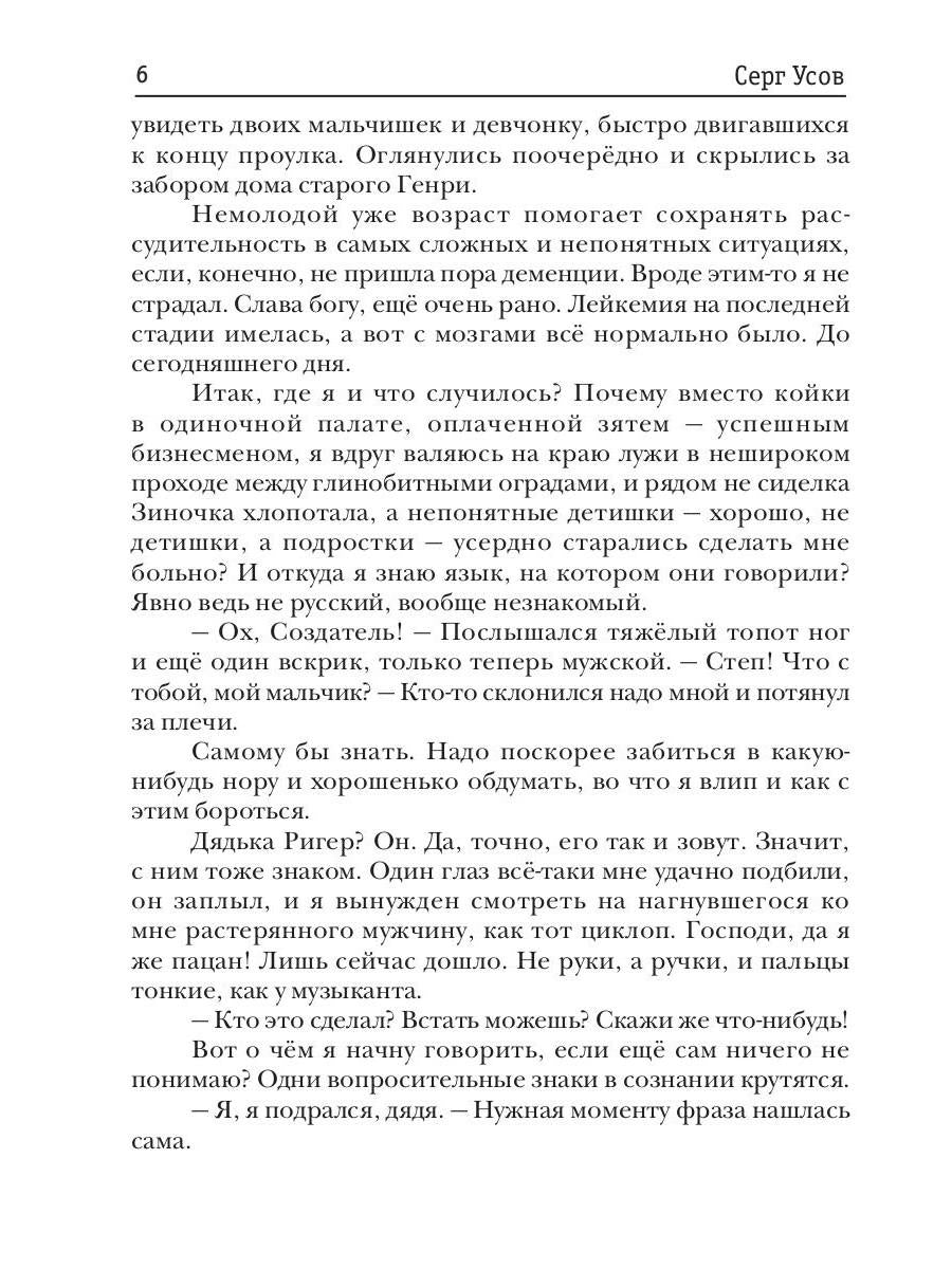 Бастард рода Неллеров. Кн. 1