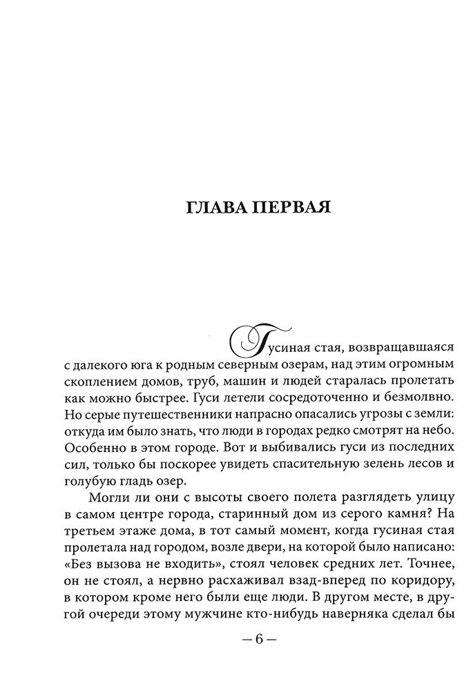 Кто услышит коноплянку? В. Лихачев. 574 стр. 7А (тираж 2022 г., з-з. № 186)