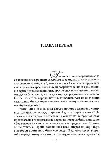Кто услышит коноплянку? В. Лихачев. 574 стр. 7А (тираж 2022 г., з-з. № 186)